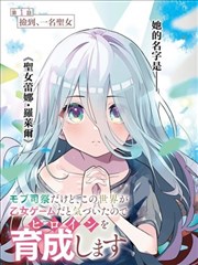 樱色婚契 花嫁漫画封面