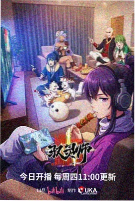 新娘修行中 漫画封面
